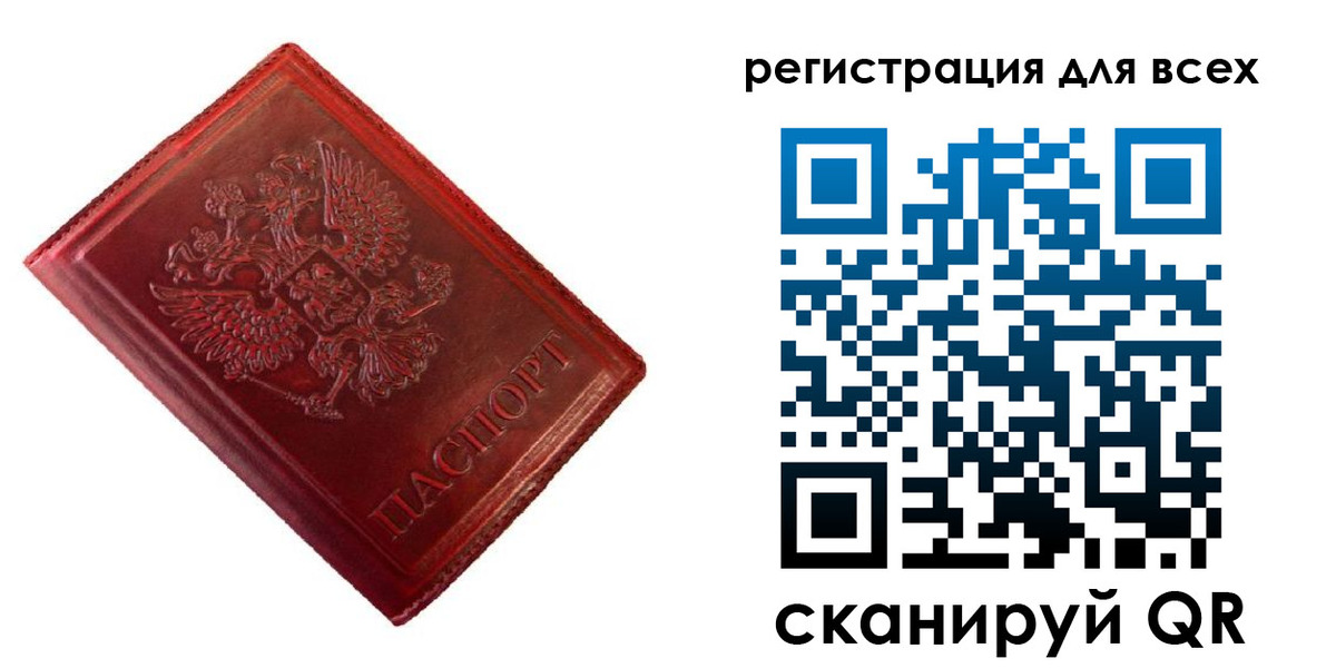 временная регистрация 2025 в Электрогорске