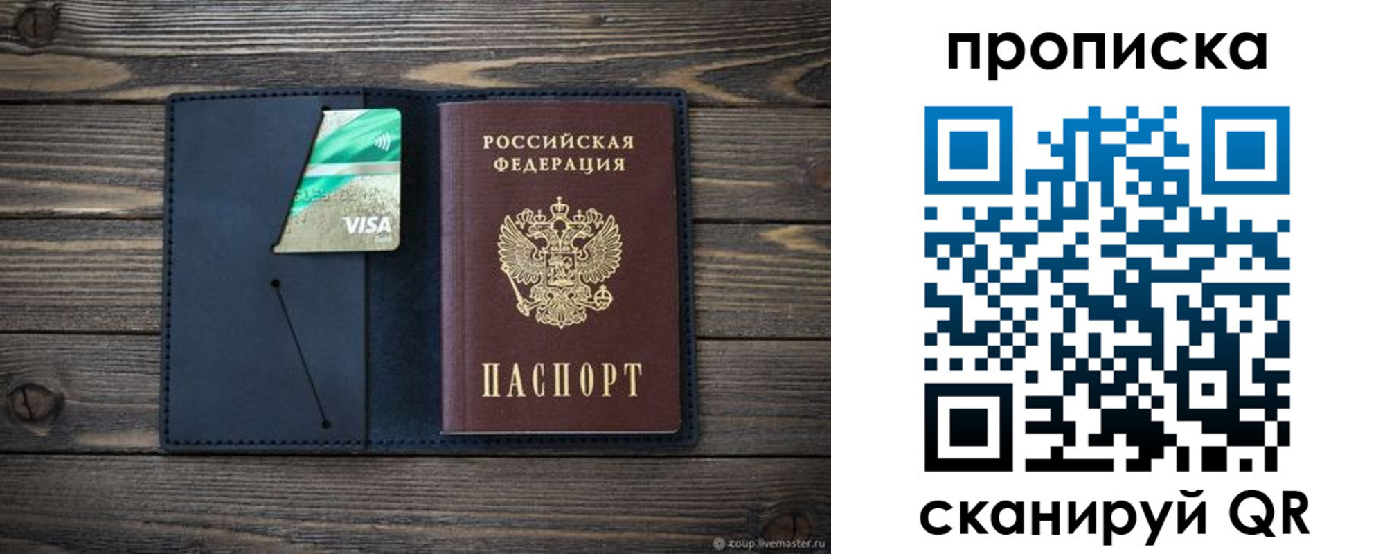 прописка для кредита в Электрогорске
