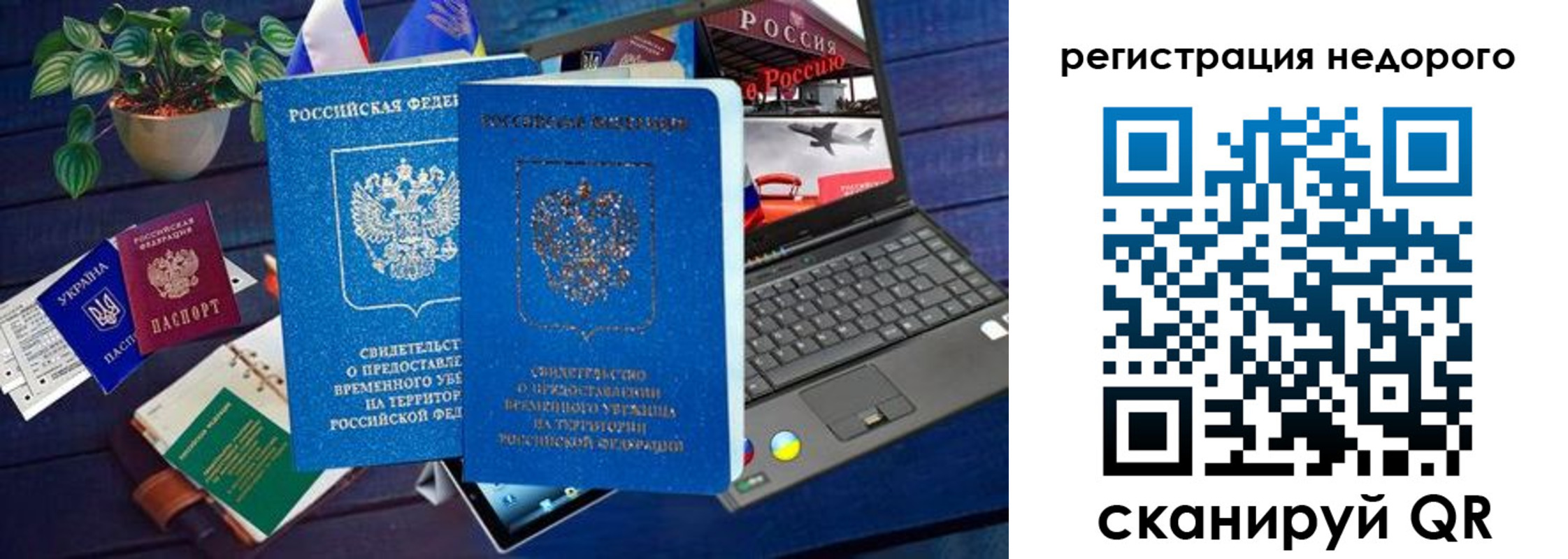 купить прописку в Электрогорске