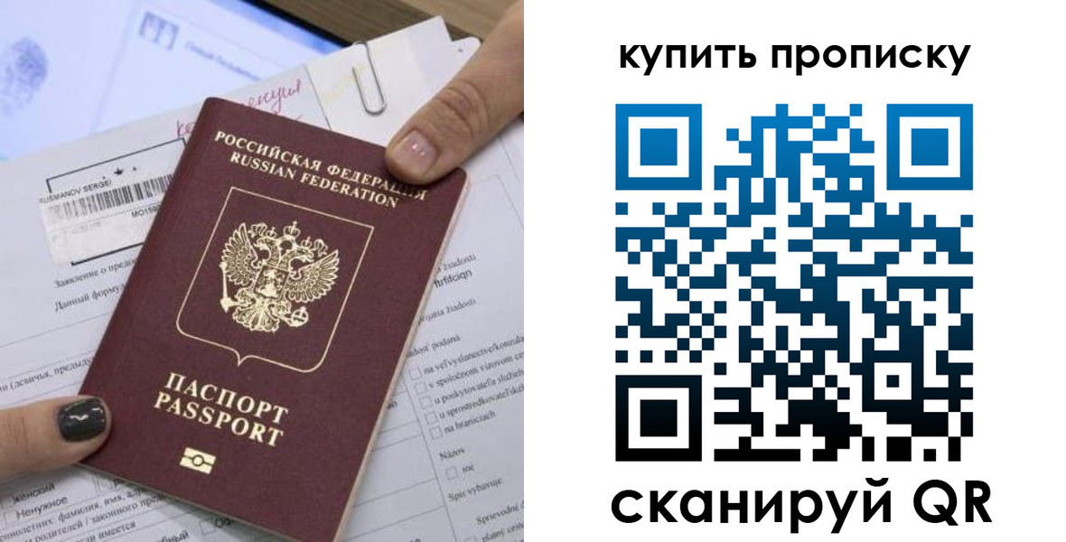 прописка поиск в Электрогорске
